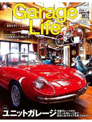cover image of Garage Life: 80号